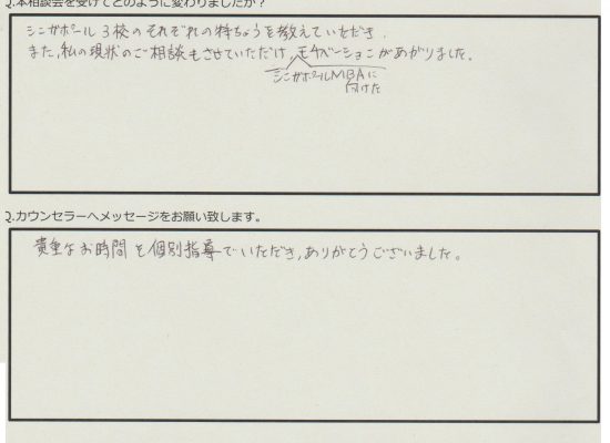 日本人カウンセラーによる出願対策コンサルティング（国外も対応 