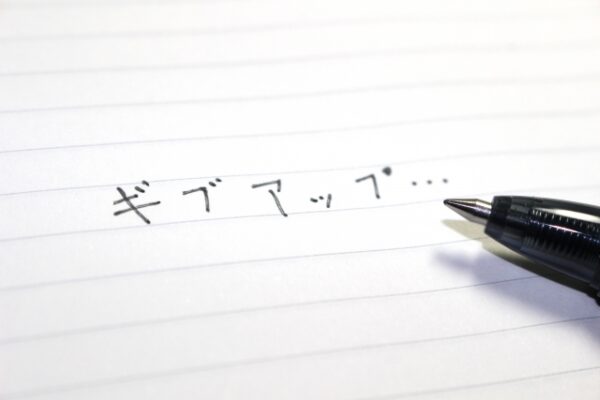 MBA挑戦をあきらめた人への励ましのメッセージ