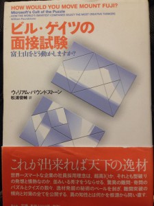 富士山をどう動かしますか？MBA取得後の就職試験対策。 - MBA留学なら 