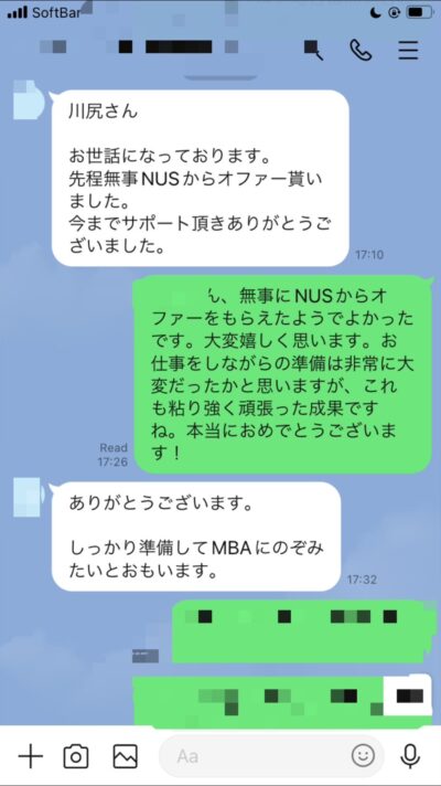 NUS合格