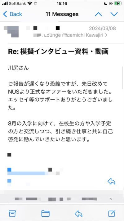 NUS合格