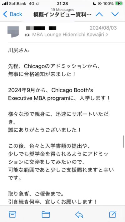 ChicagoBooth合格体験記