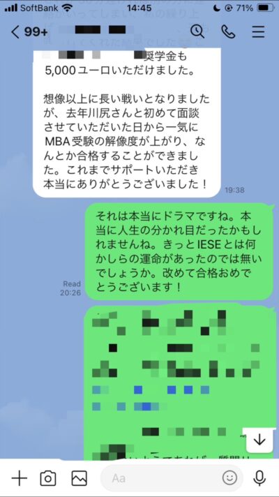 IESE合格