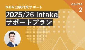 2025/26年入学目標【2025/26intakeサポートプラン】11月期生募集開始