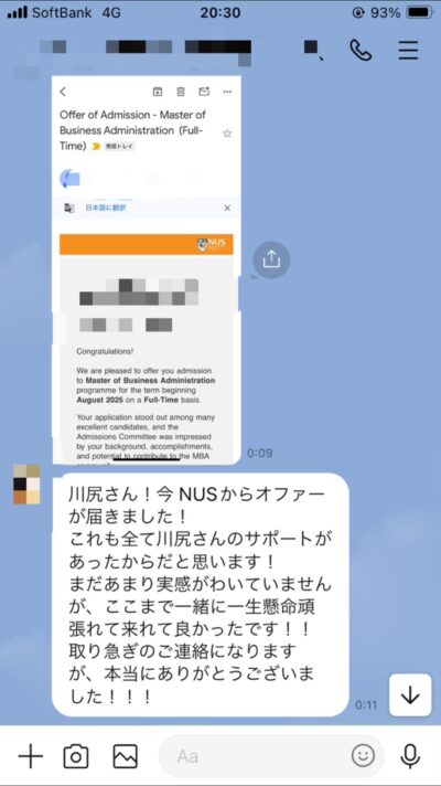 NUS合格体験記