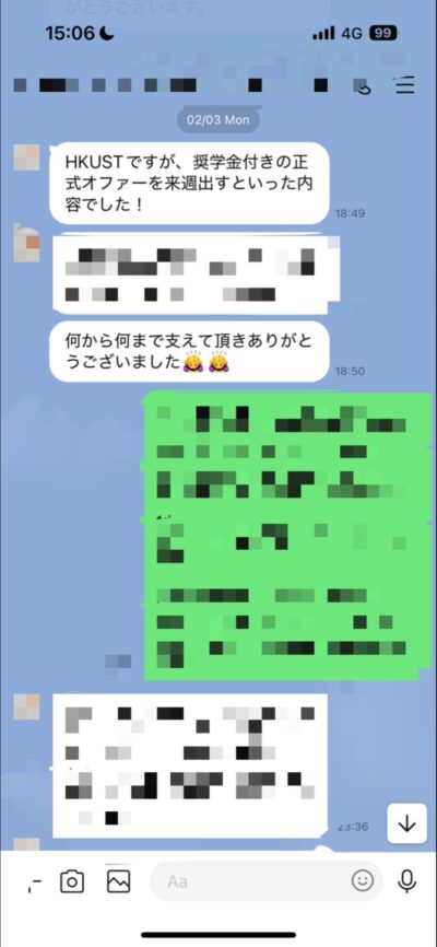香港科技大学合格