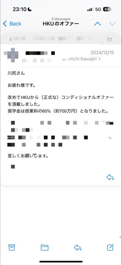 HKU合格体験記