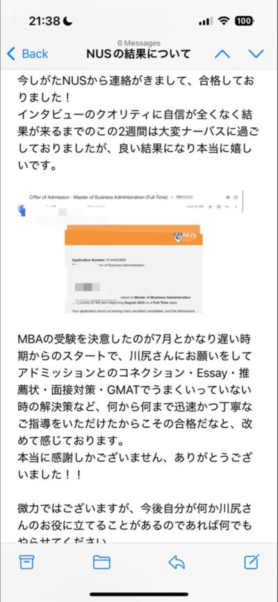 NUS合格