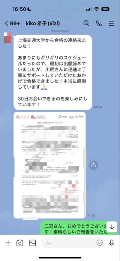 上海交通大学