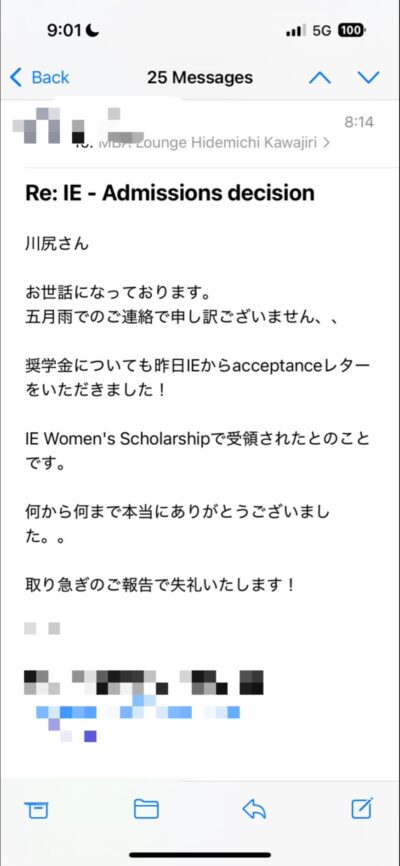 IE奨学金