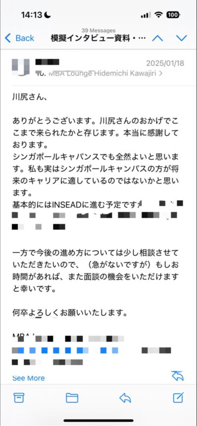 INSEAD合格