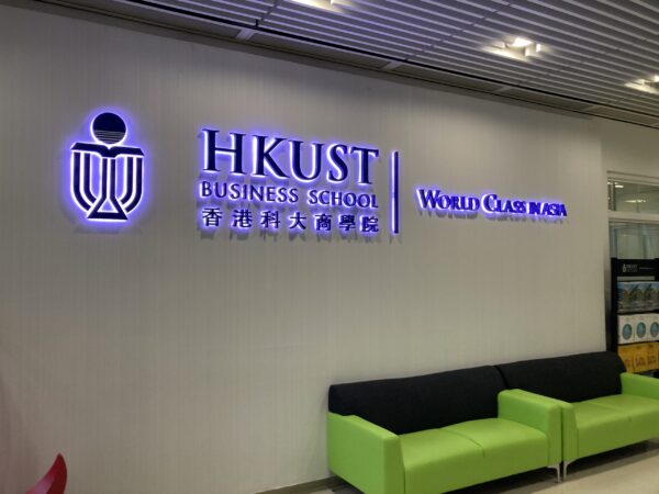 HKUST