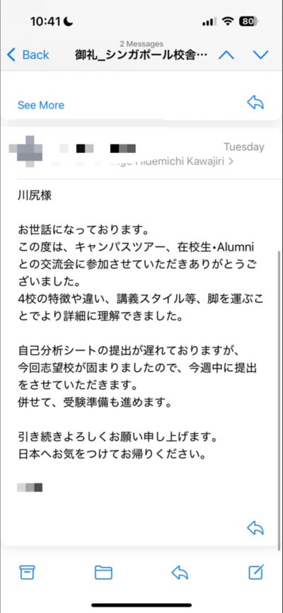 シンガポールMBA