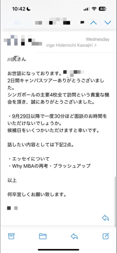 シンガポールMBA