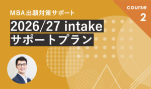 2026年入学目標【2026/27intakeサポートプラン】11月期生募集開始
